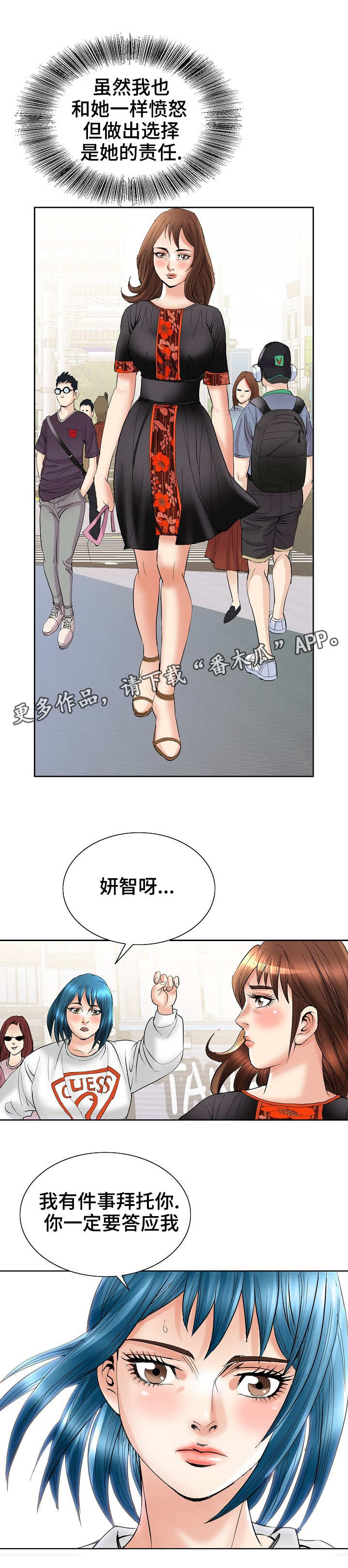 成名天地漫画,第40章：事件结果2图