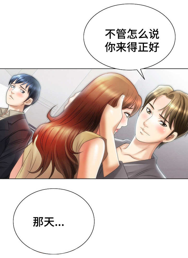 成名天地漫画,第17章：犹豫3图