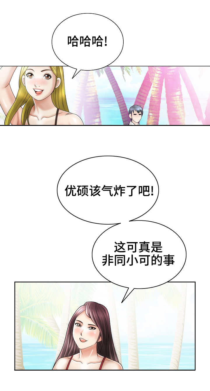成名天地漫画,第31章：流言蜚语1图
