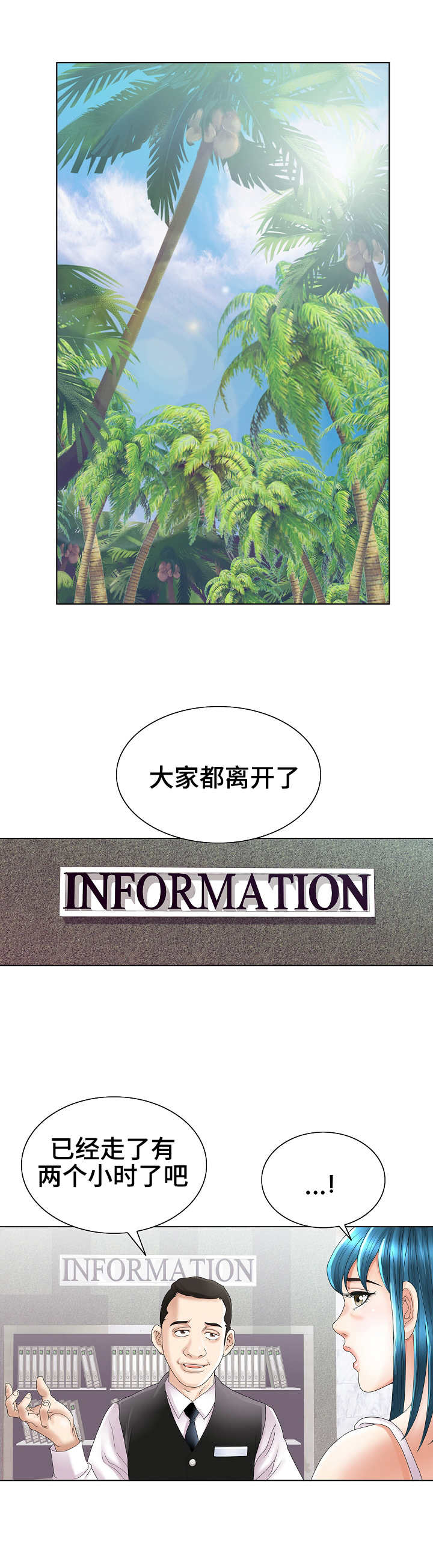 成名天地漫画,第36章：清醒1图