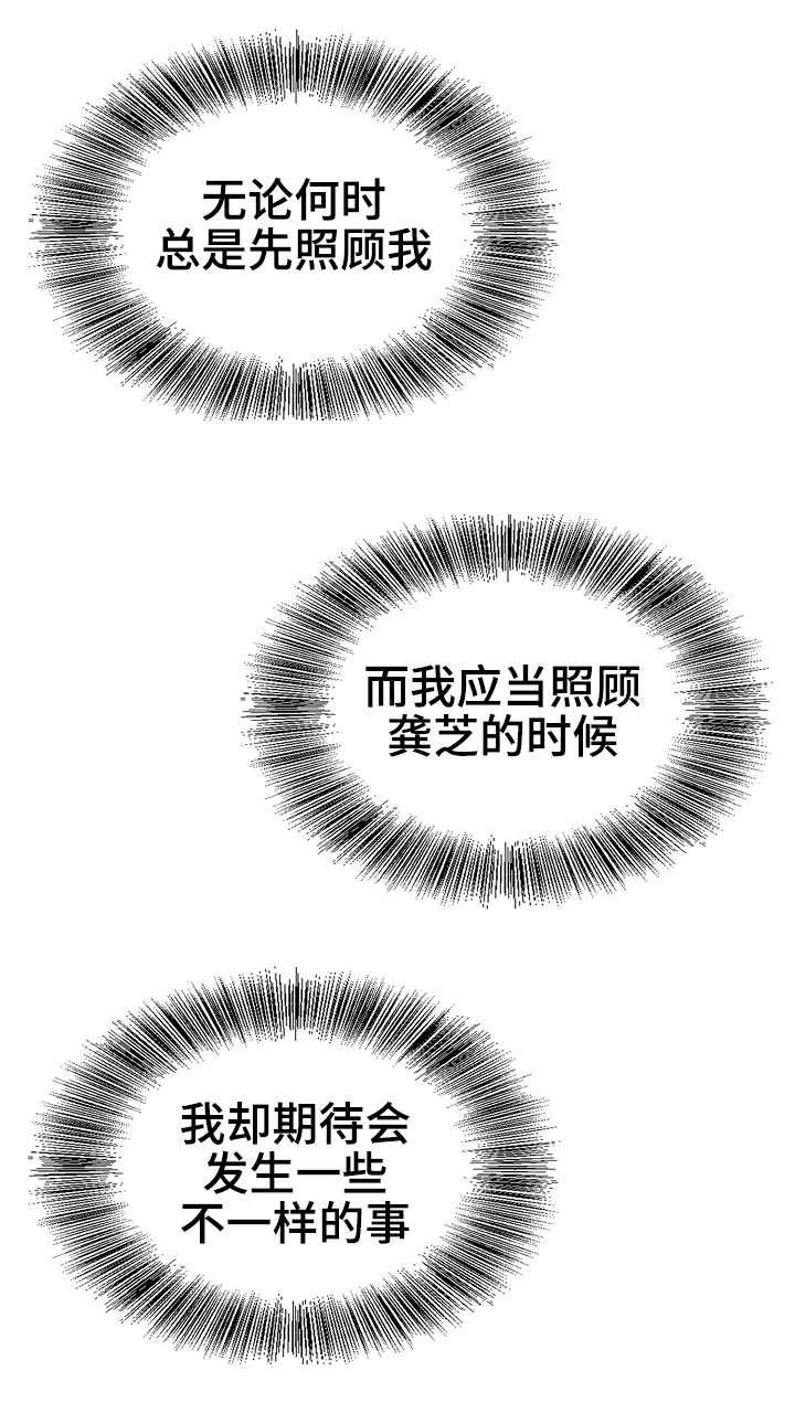 成名天地漫画,第32章：过分热情1图