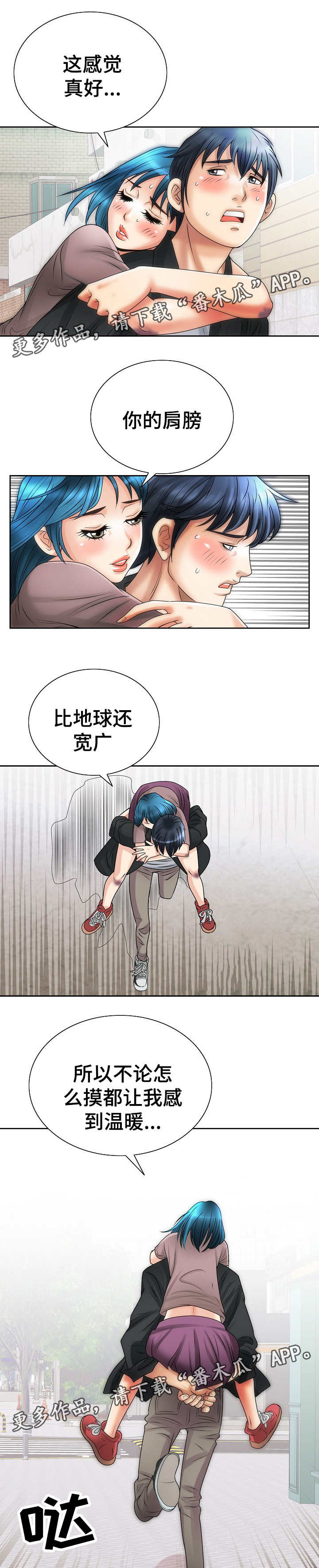 成名天地漫画,第19章：生病3图