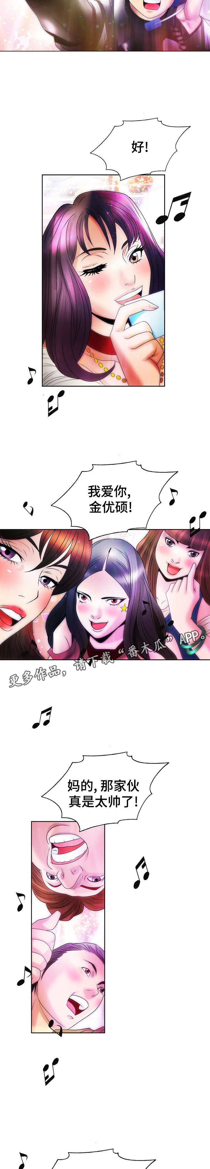 成名天地漫画,第15章：支配3图