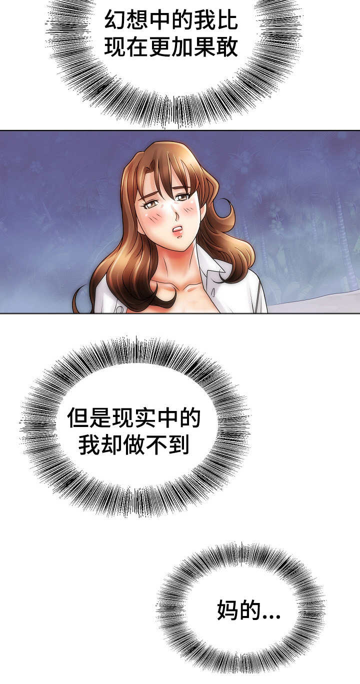 成名天地漫画,第28章：求生5图