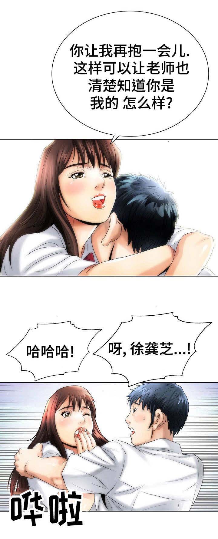 成名天地漫画,第2章：众星捧月3图