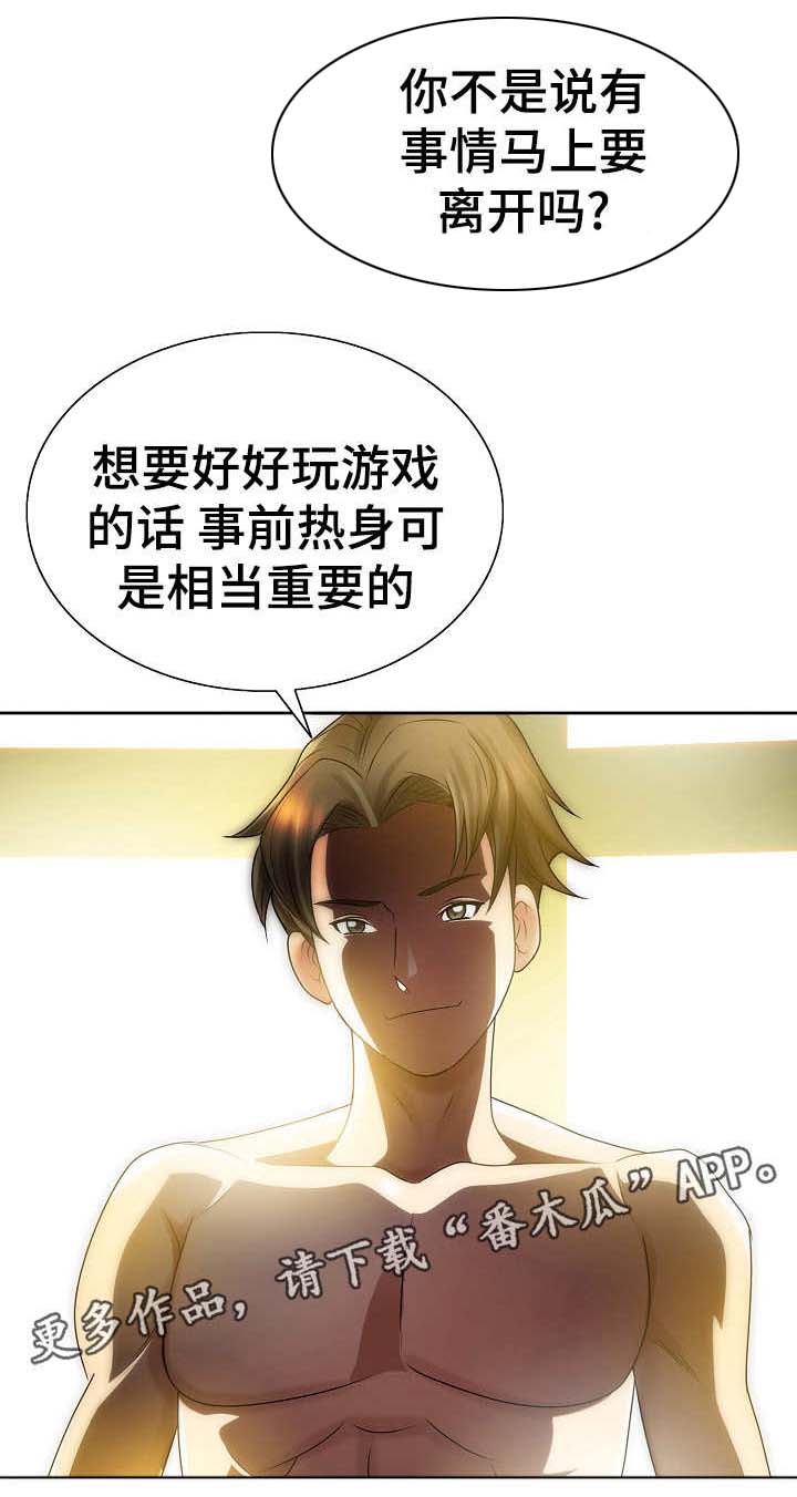 成名天地漫画,第25章：菲律宾5图