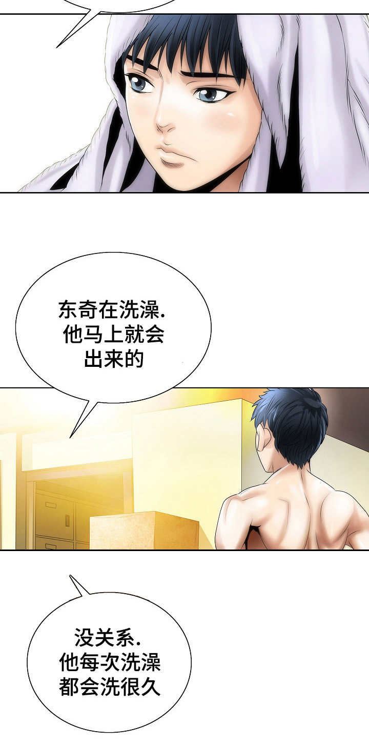 成名天地漫画,第3章：模特预备生5图