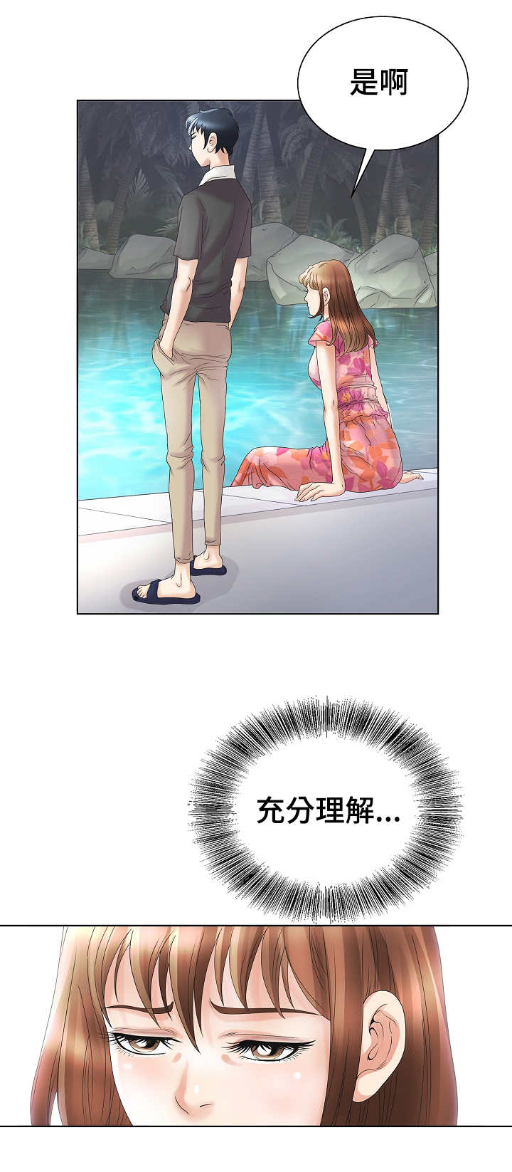 成名天地漫画,第35章：混乱3图