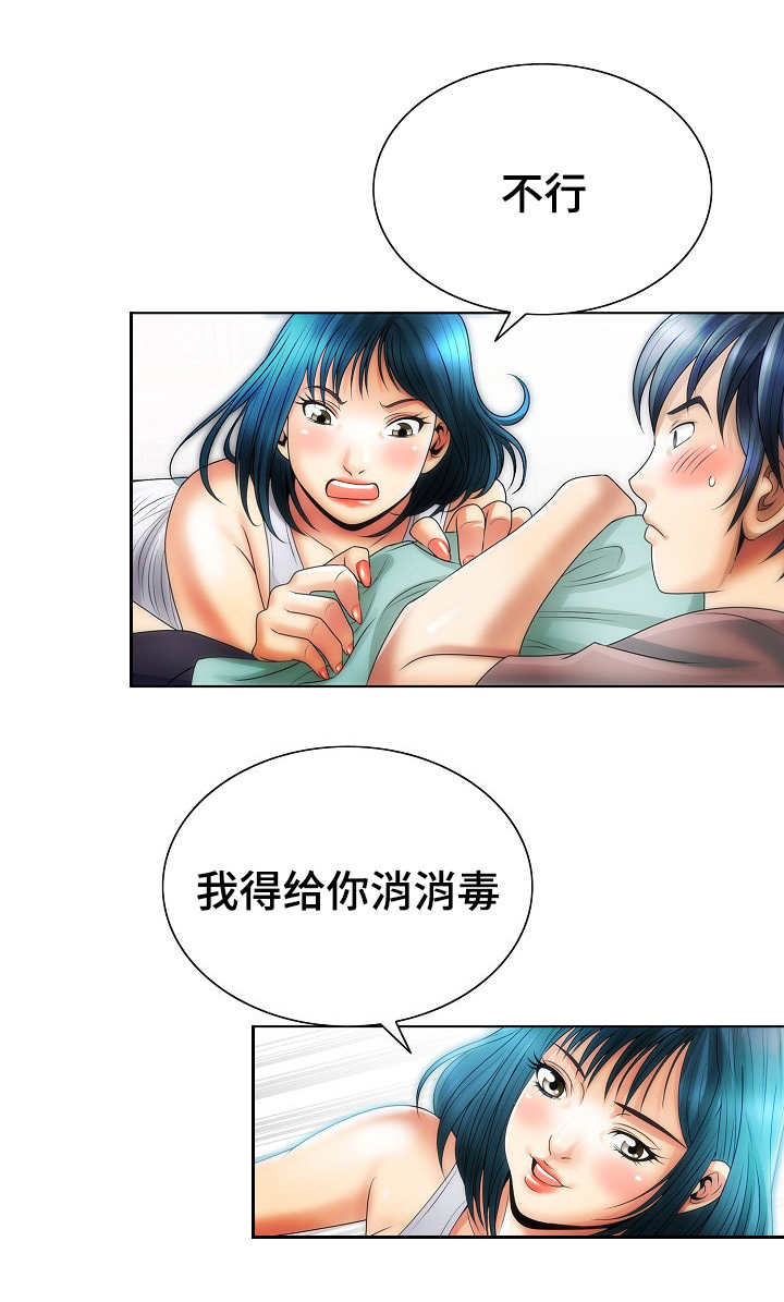 成名天地漫画,第13章：游刃有余2图