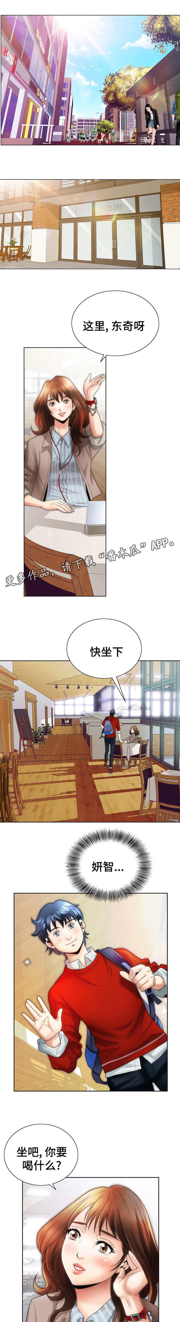 成名天地漫画,第6章：无法忘怀5图