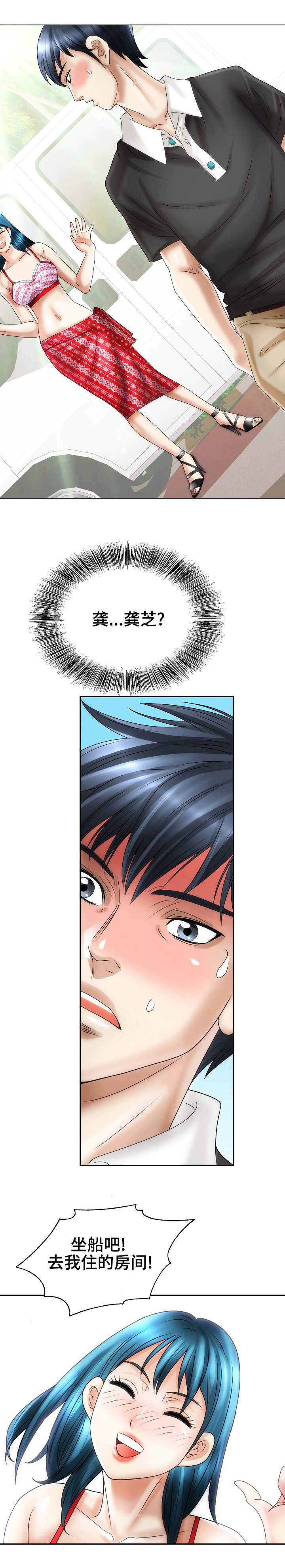 成名天地漫画,第31章：流言蜚语5图