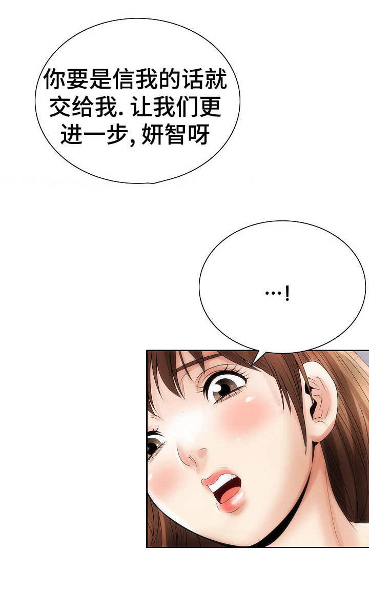成名天地漫画,第11章：痛苦的回忆2图