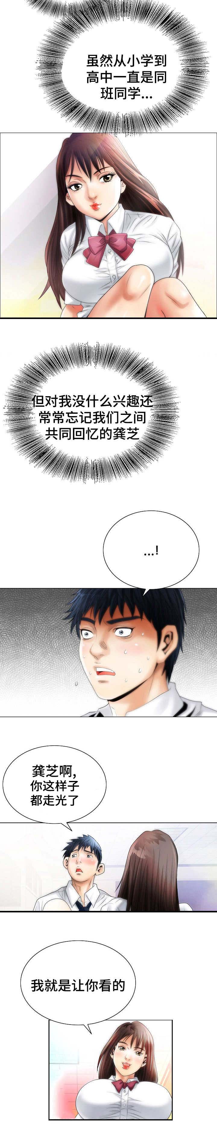 第2章：众星捧月2