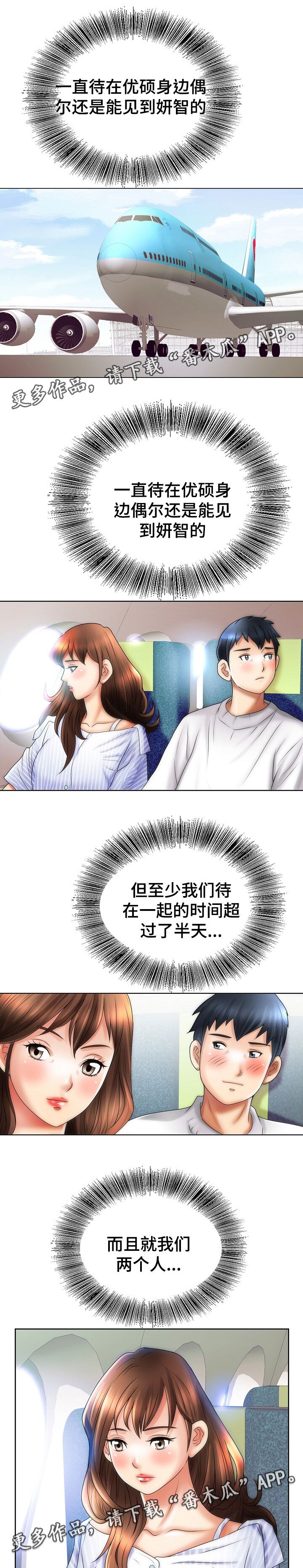 成名天地漫画,第25章：菲律宾4图