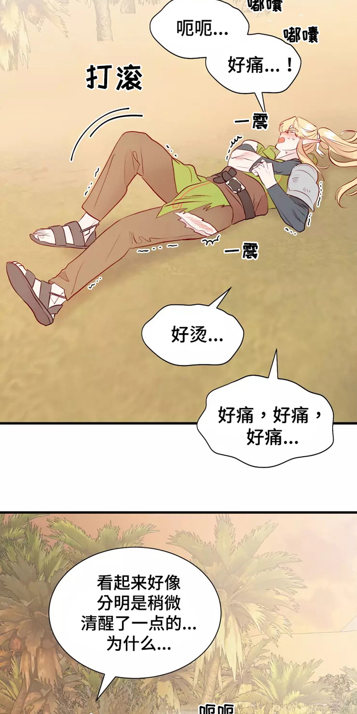 海市蜃楼于荣光完整版漫画,第49章：快跑2图