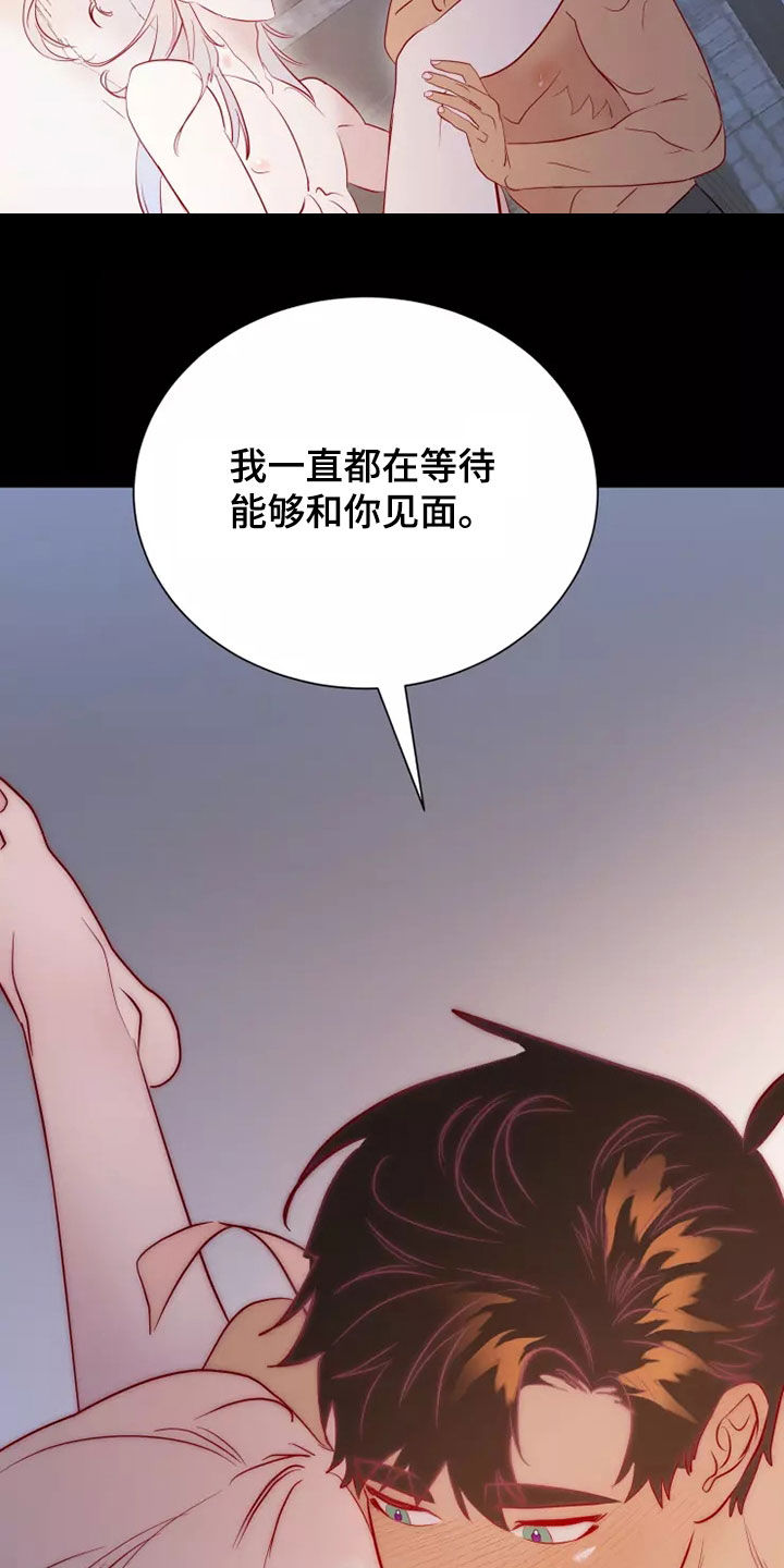 海市蜃楼舞蹈教学漫画,第71章：没能说的事情5图