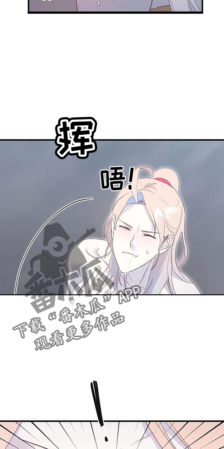 海市王国漫画,第105章：认出来了1图