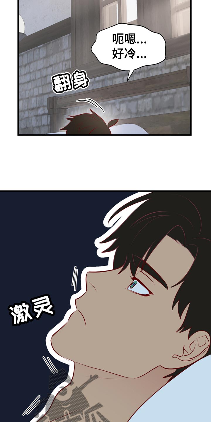 海市蜃楼于荣光完整版漫画,第58章：平常心5图