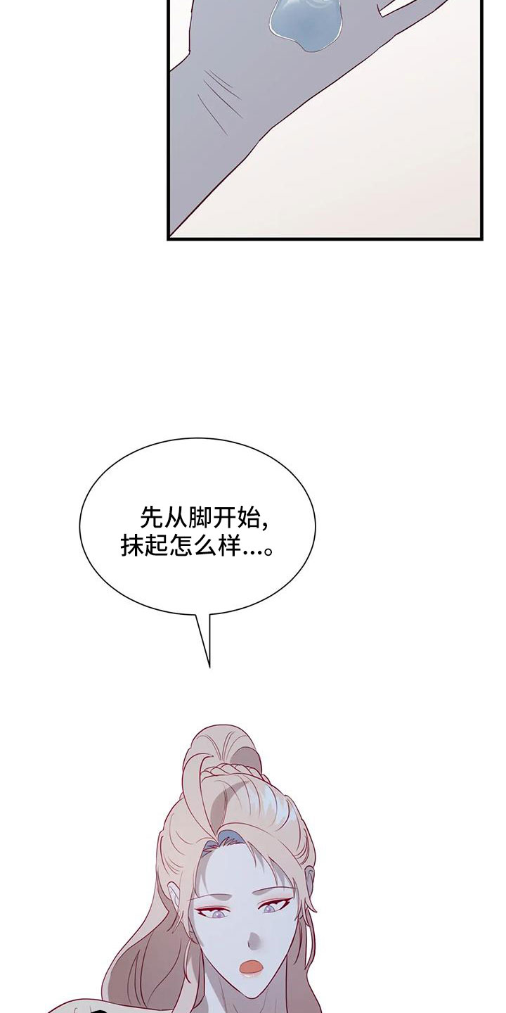 海市蜃楼舞蹈教学漫画,第117章：见效好快5图