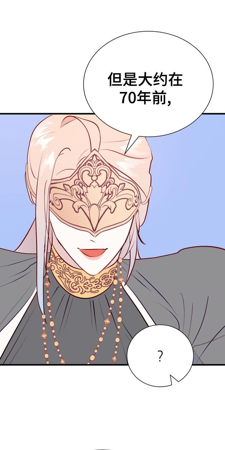 海市蜃楼歌曲歌词漫画,第59章：记录1图