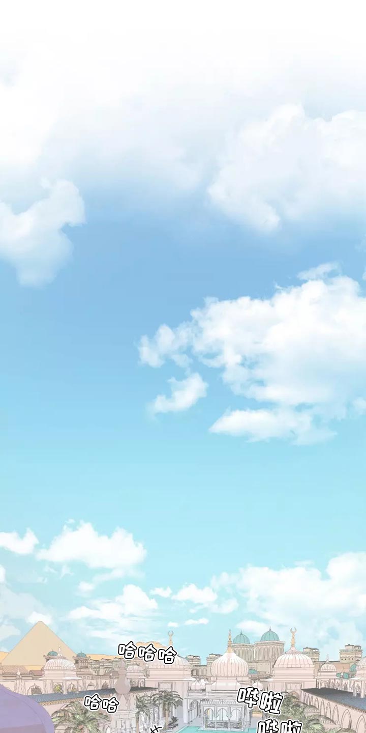 海市王国漫画,第62章：太夸张了1图