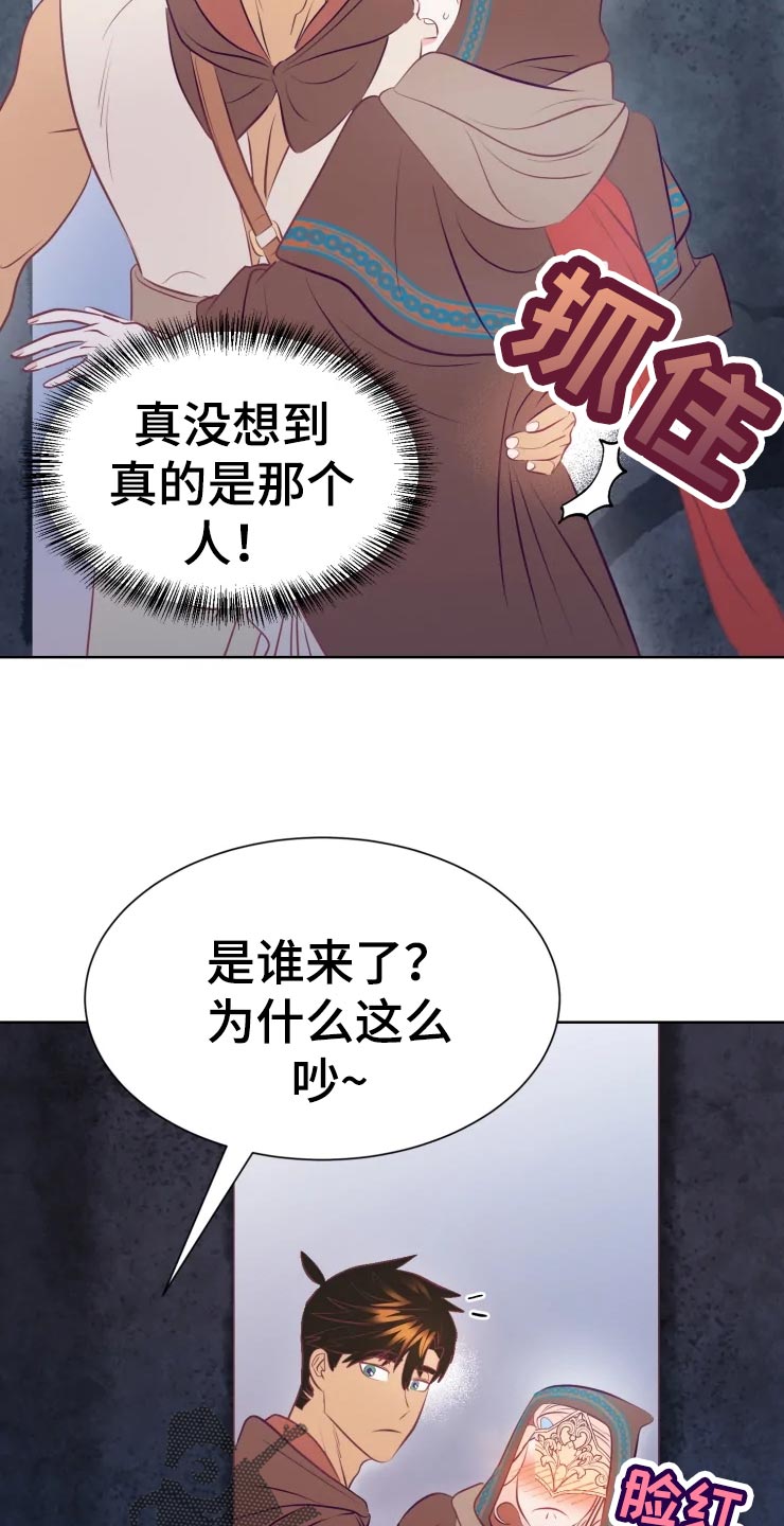 海市王国漫画,第21章：成为我的女人吧2图