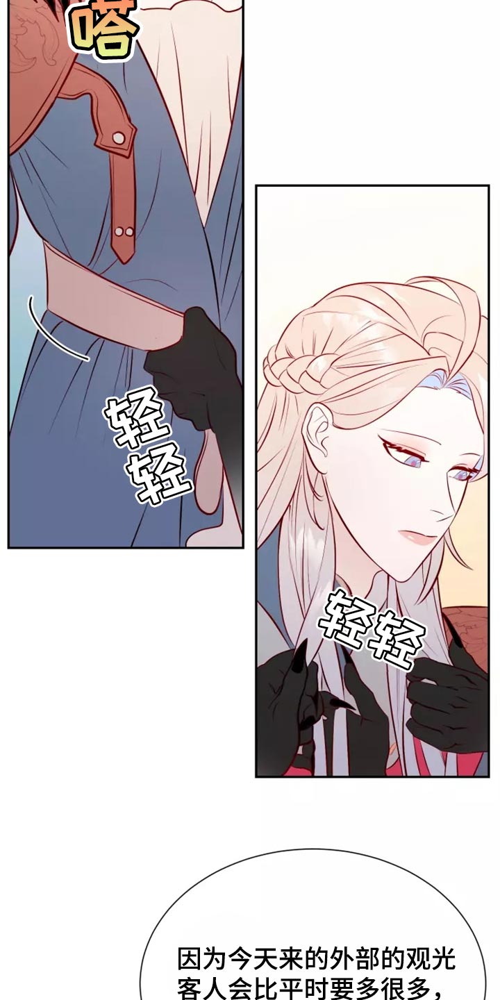 海市蜃楼于荣光完整版漫画,第40章：药品5图