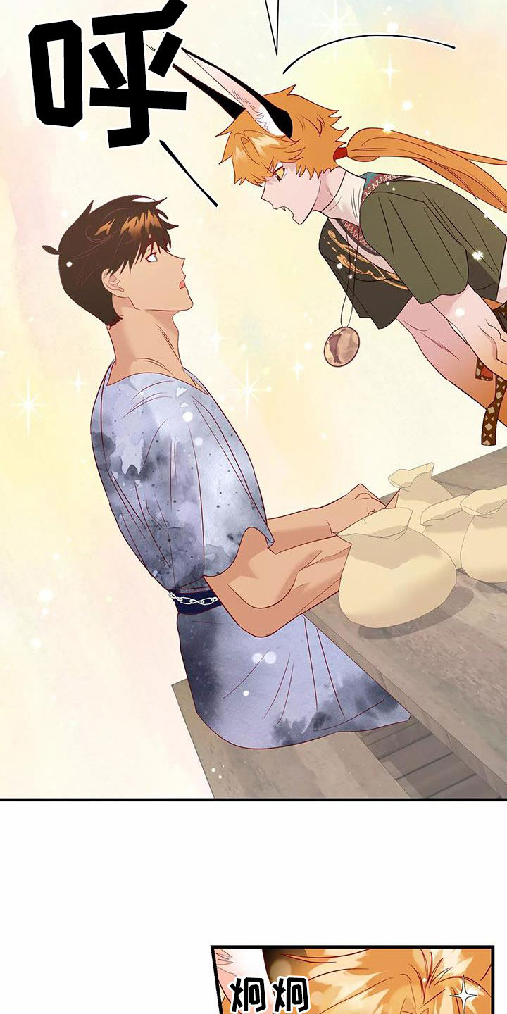 嗨氏王者荣耀漫画,第89章：不想放弃2图