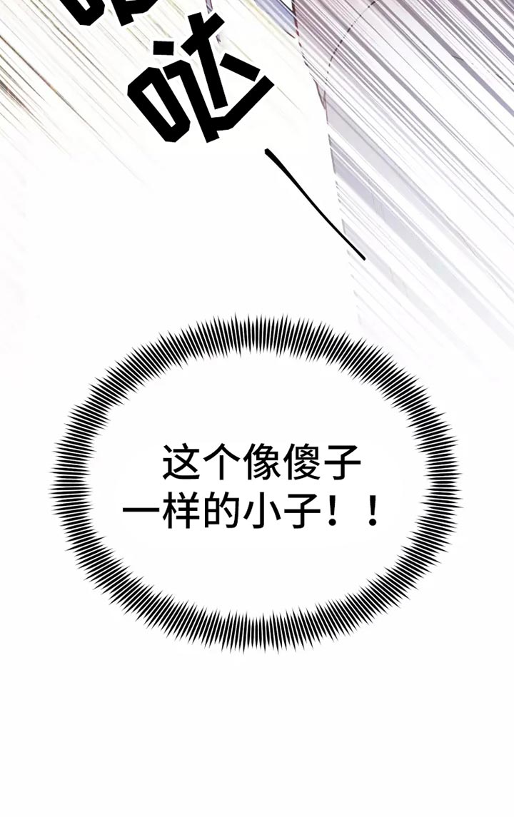 海市蜃楼歌曲歌词漫画,第47章：大型怪物4图