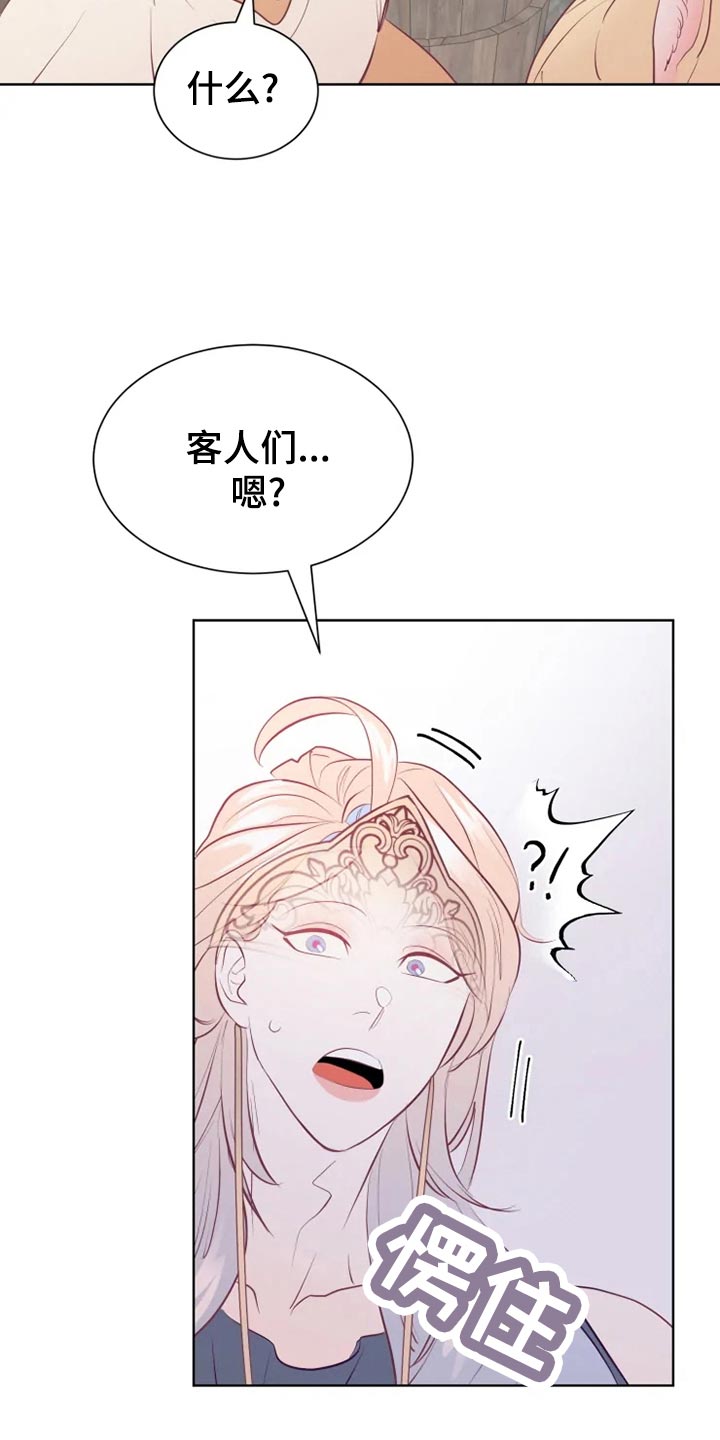 海市王国漫画,第26章：误会5图