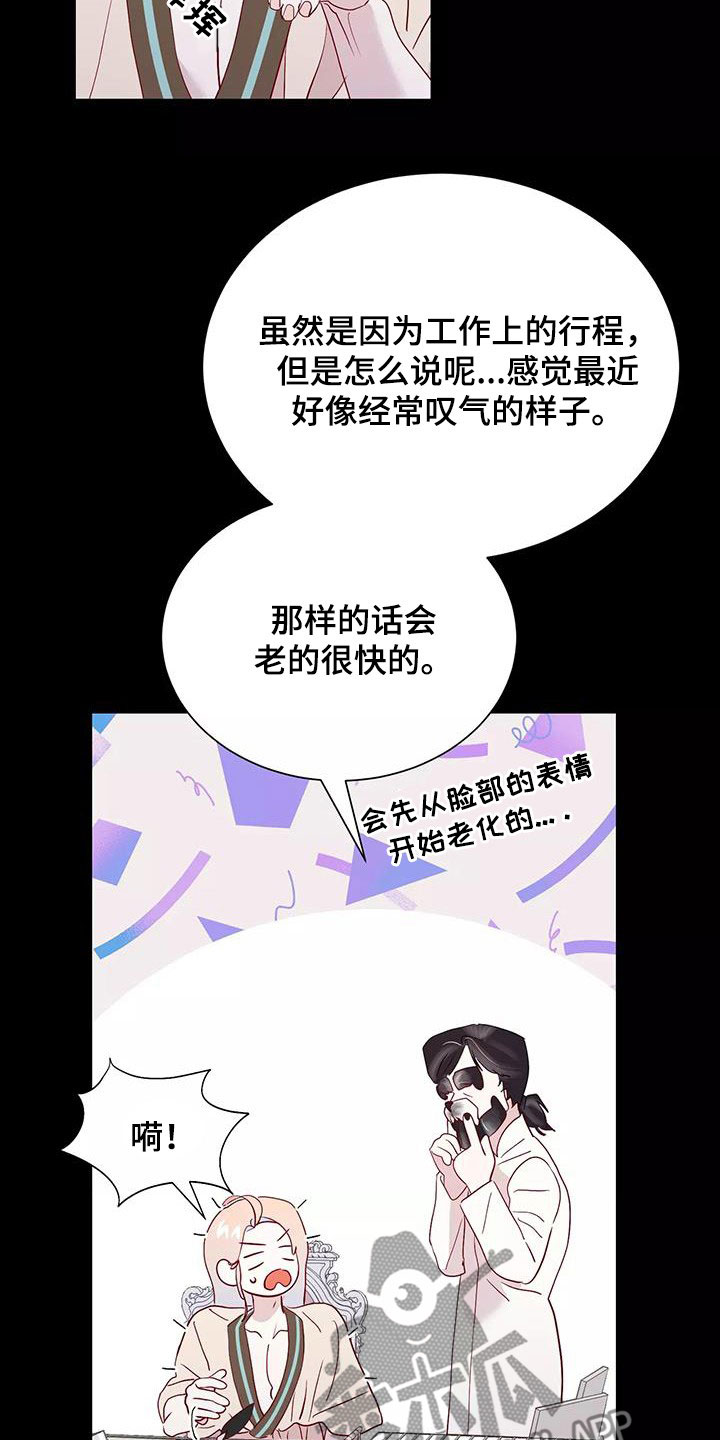 海市蜃楼原理漫画,第87章：善意的谎言1图