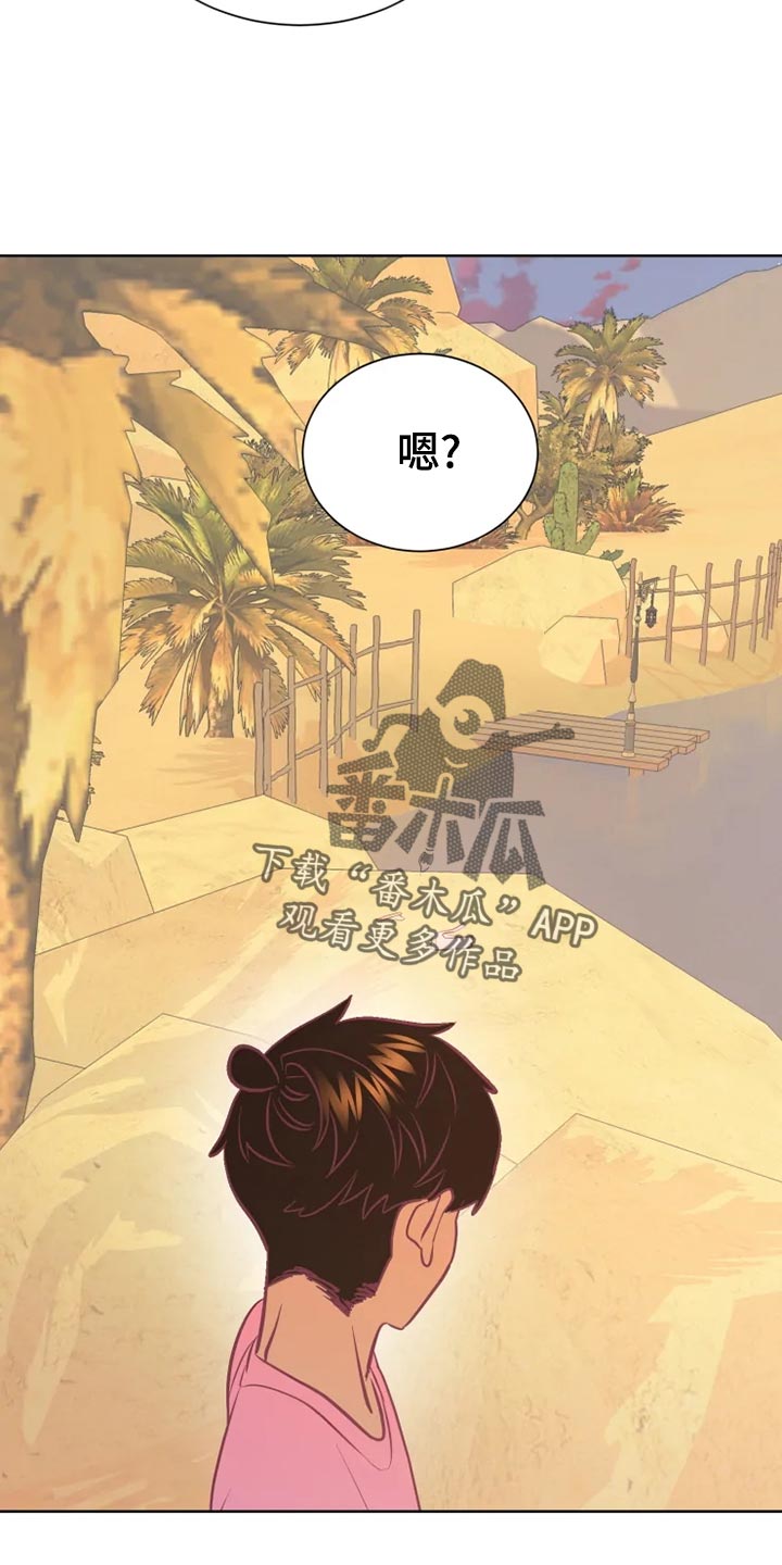 海市蜃楼于荣光完整版漫画,第31章：海市蜃楼4图