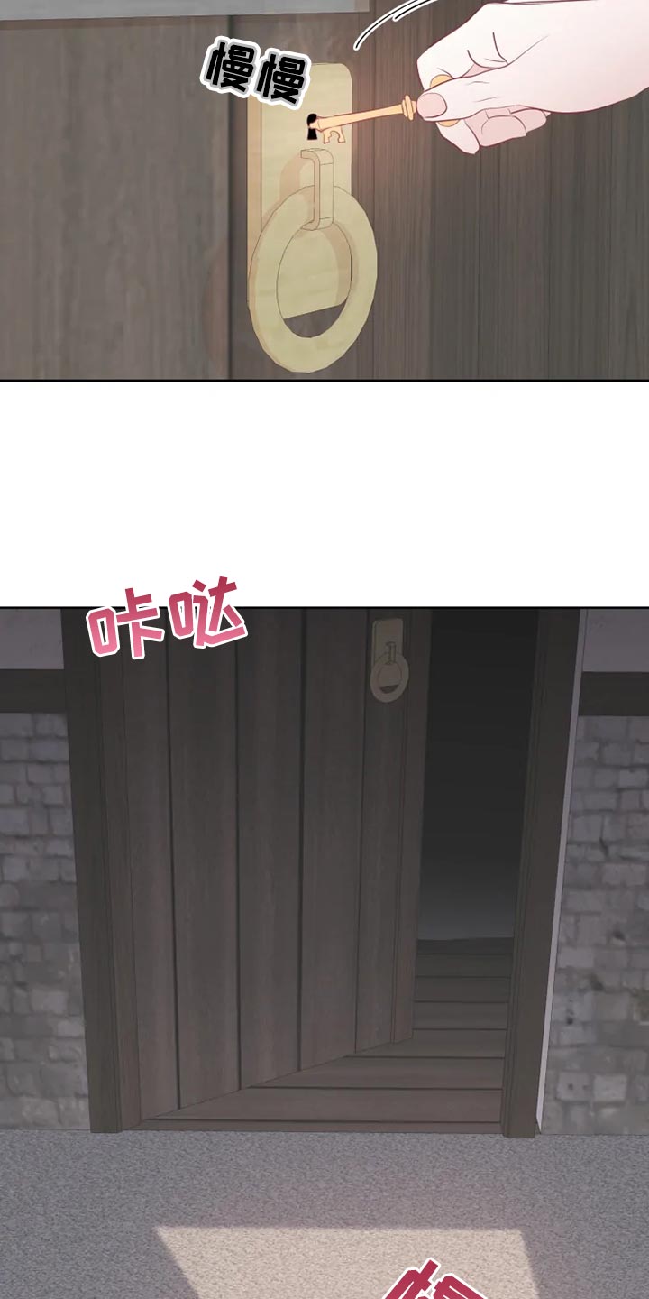 海市王国漫画,第34章：边走边说3图