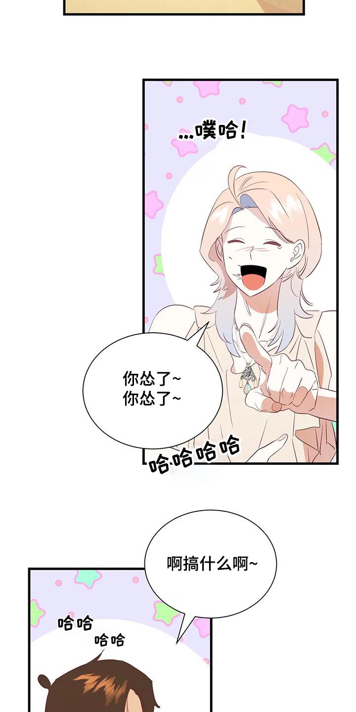 海口市王国海漫画,第100章：摇晃4图