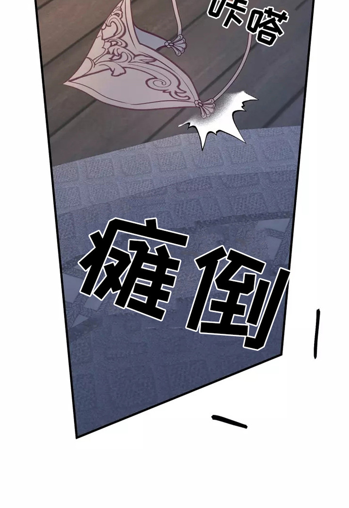 海市蜃楼于荣光完整版漫画,第52章：失去意识5图