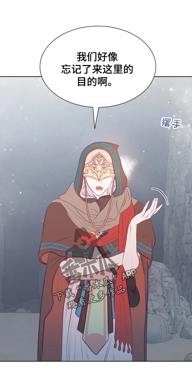 海市蜃楼于荣光完整版漫画,第22章：回归村庄5图