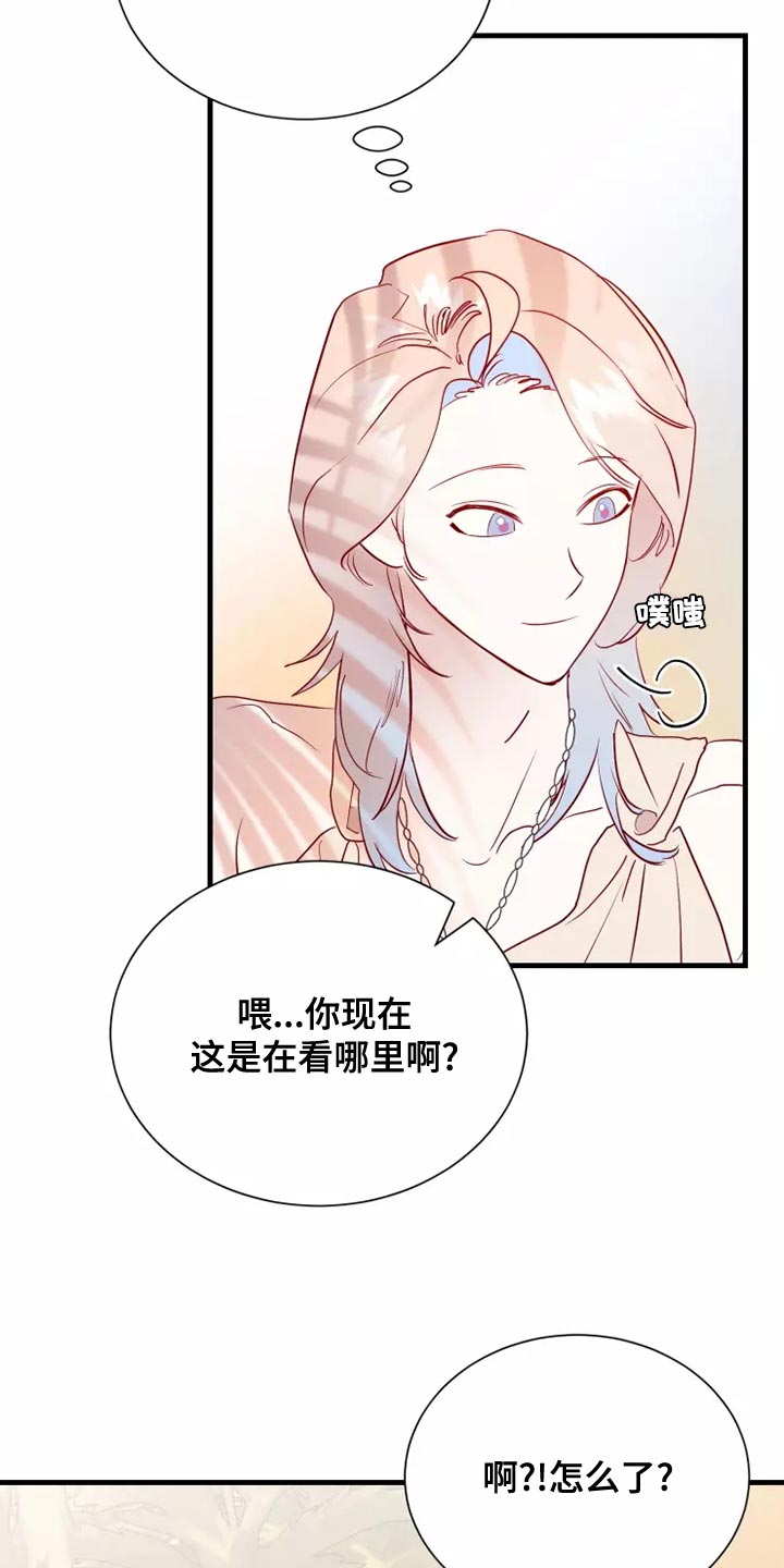 海市蜃楼于荣光完整版漫画,第65章：果然很像2图