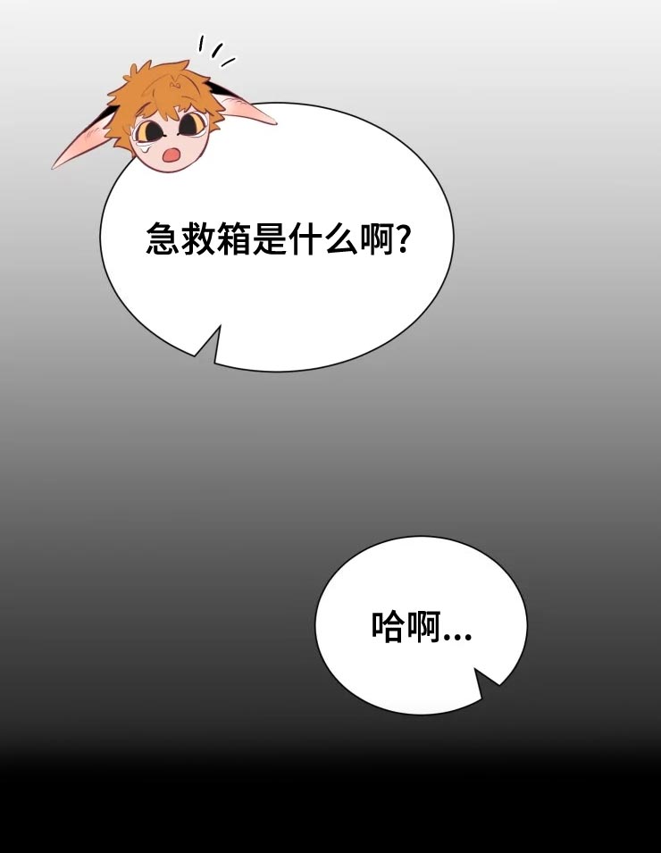 海市王国漫画,第36章：王国庆典3图
