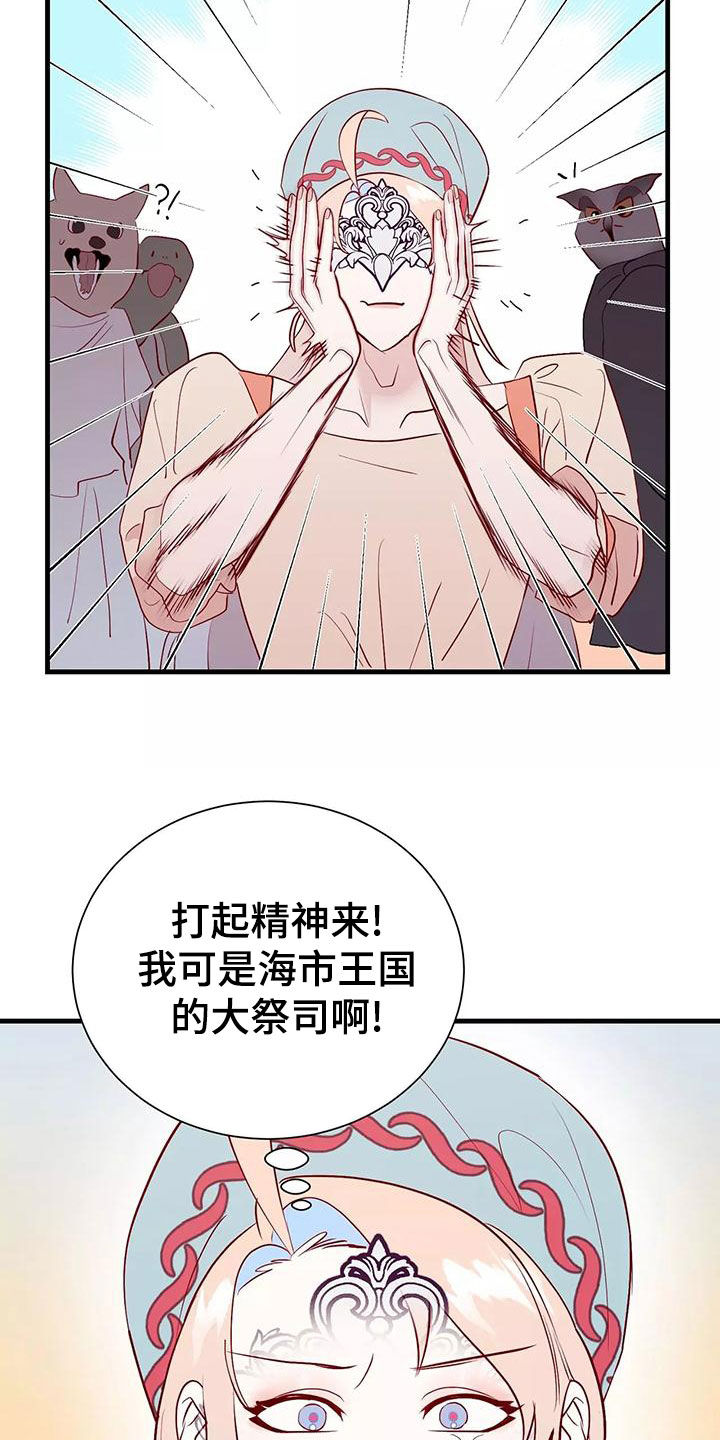 海口市王国海漫画,第73章：最痛恨的事2图