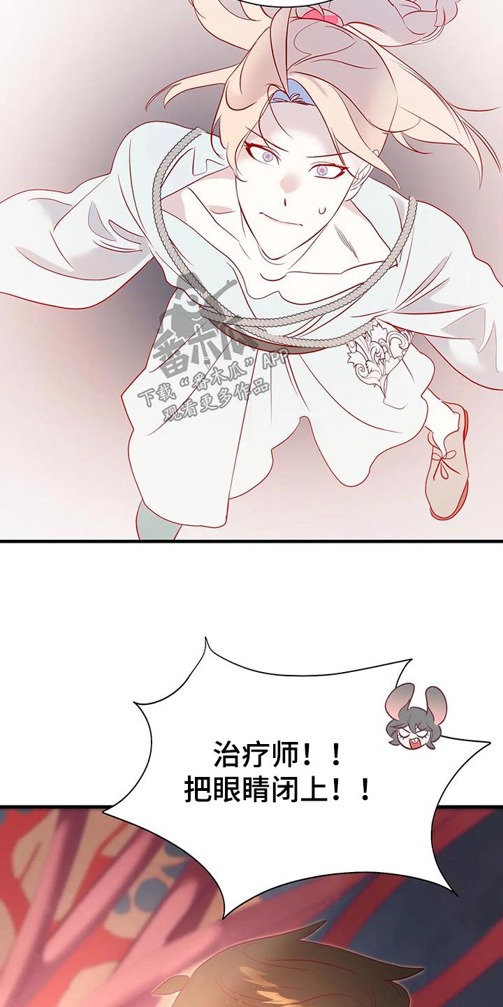 海市蜃楼电影国语版于荣光漫画,第98章：攻击1图