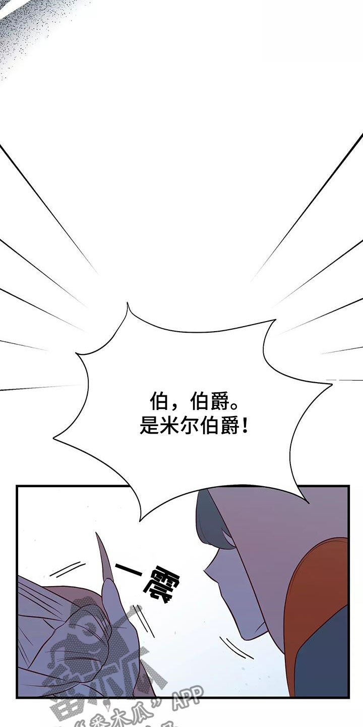 海市蜃楼dj版漫画,第77章：好想回家1图