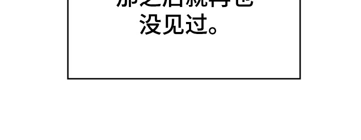 海市蜃楼于荣光完整版漫画,第31章：海市蜃楼3图