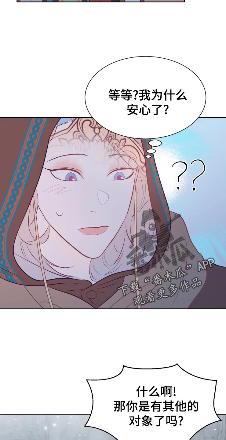 海市王国漫画,第22章：回归村庄5图