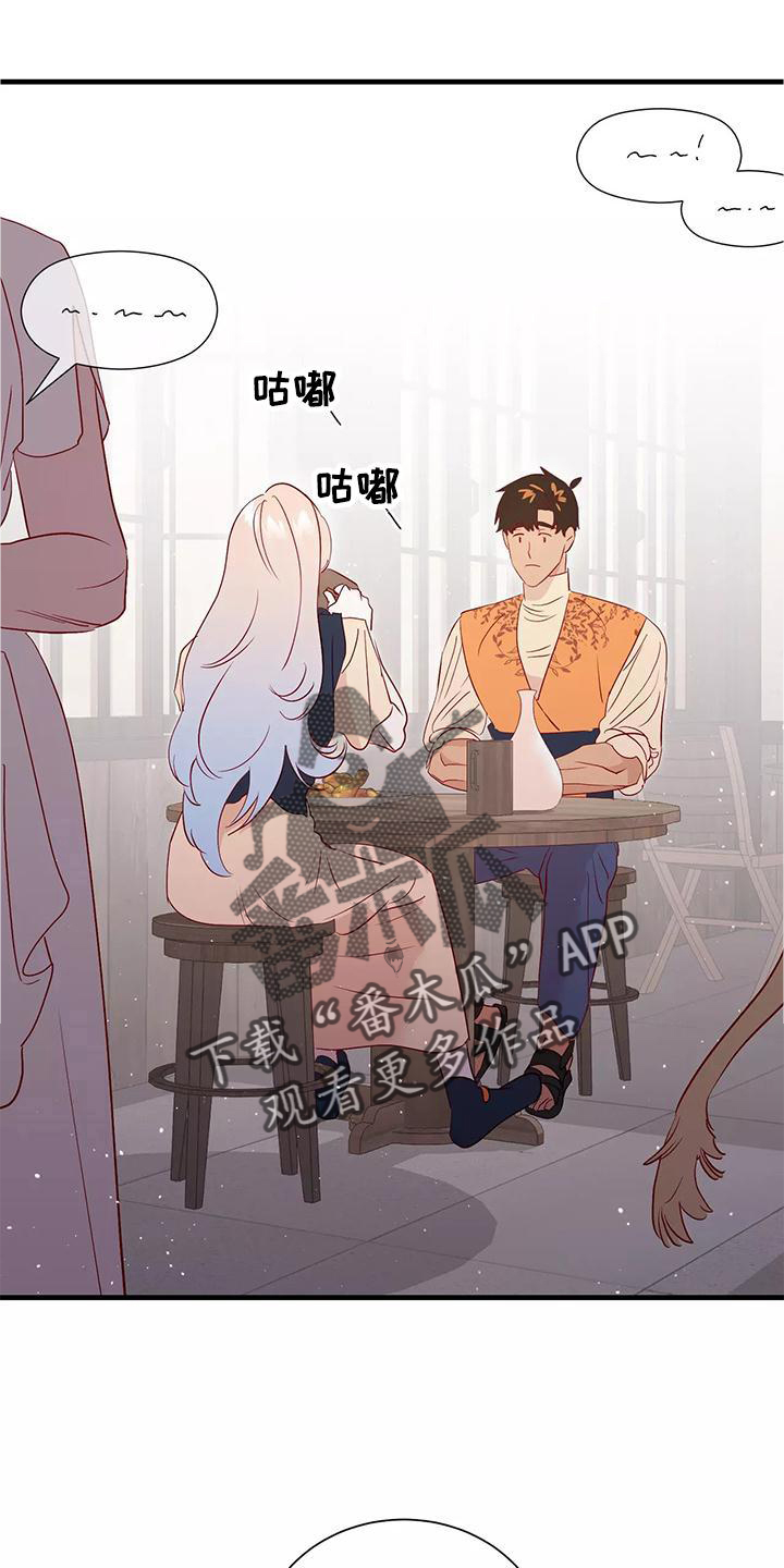 海市蜃楼于荣光完整版漫画,第80章：依赖5图