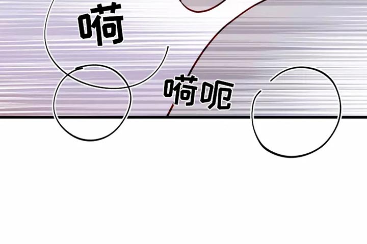 海市蜃楼歌曲歌词漫画,第47章：大型怪物2图