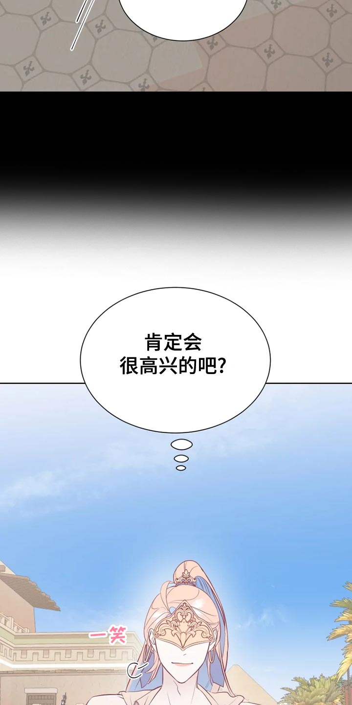 海市王国漫画,第34章：边走边说3图