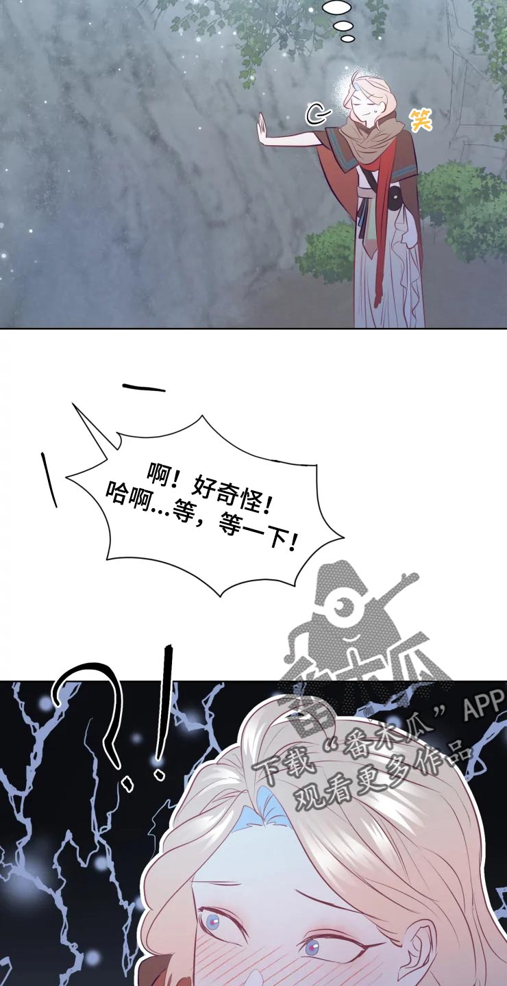 海市蜃楼于荣光完整版漫画,第19章：找到门口5图