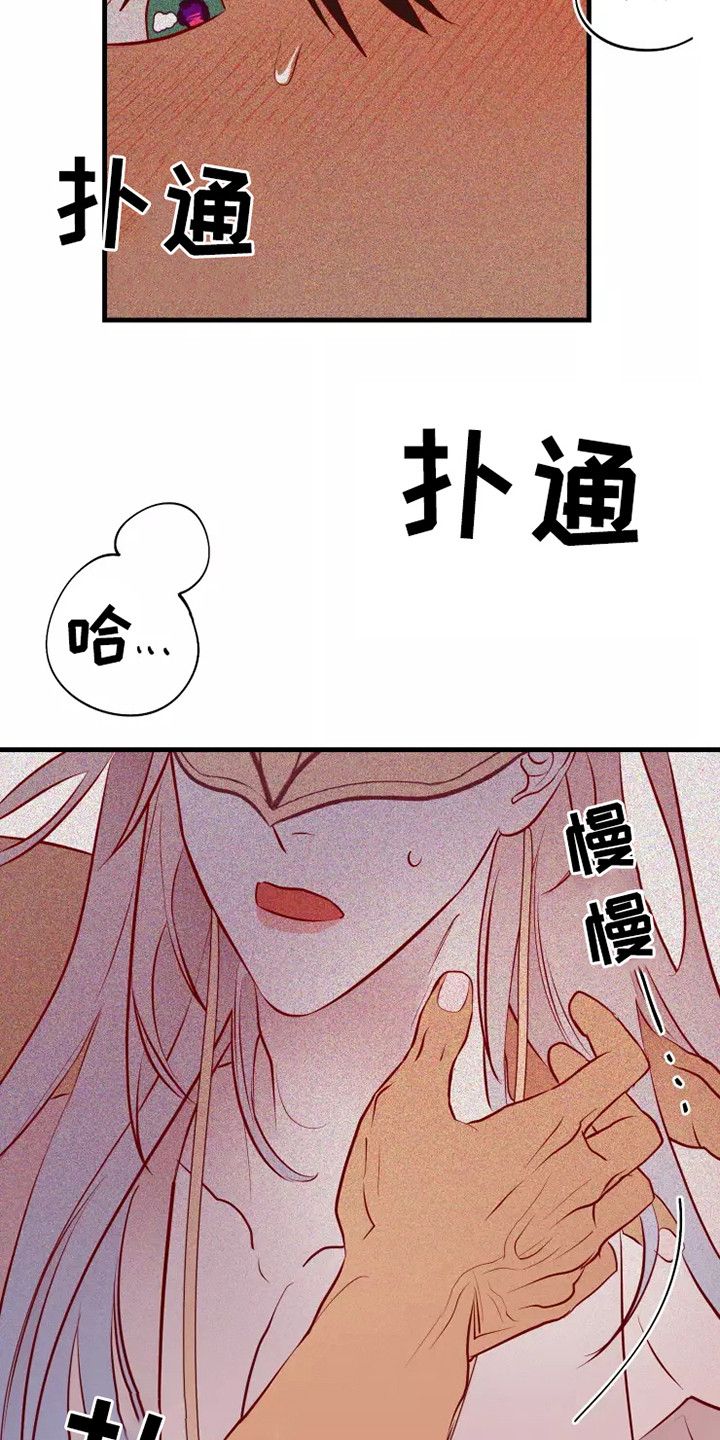 海市蜃楼于荣光完整版漫画,第51章：毒素5图