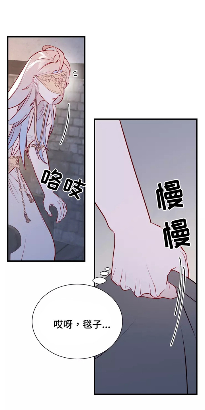 海市蜃楼于荣光完整版漫画,第52章：失去意识3图