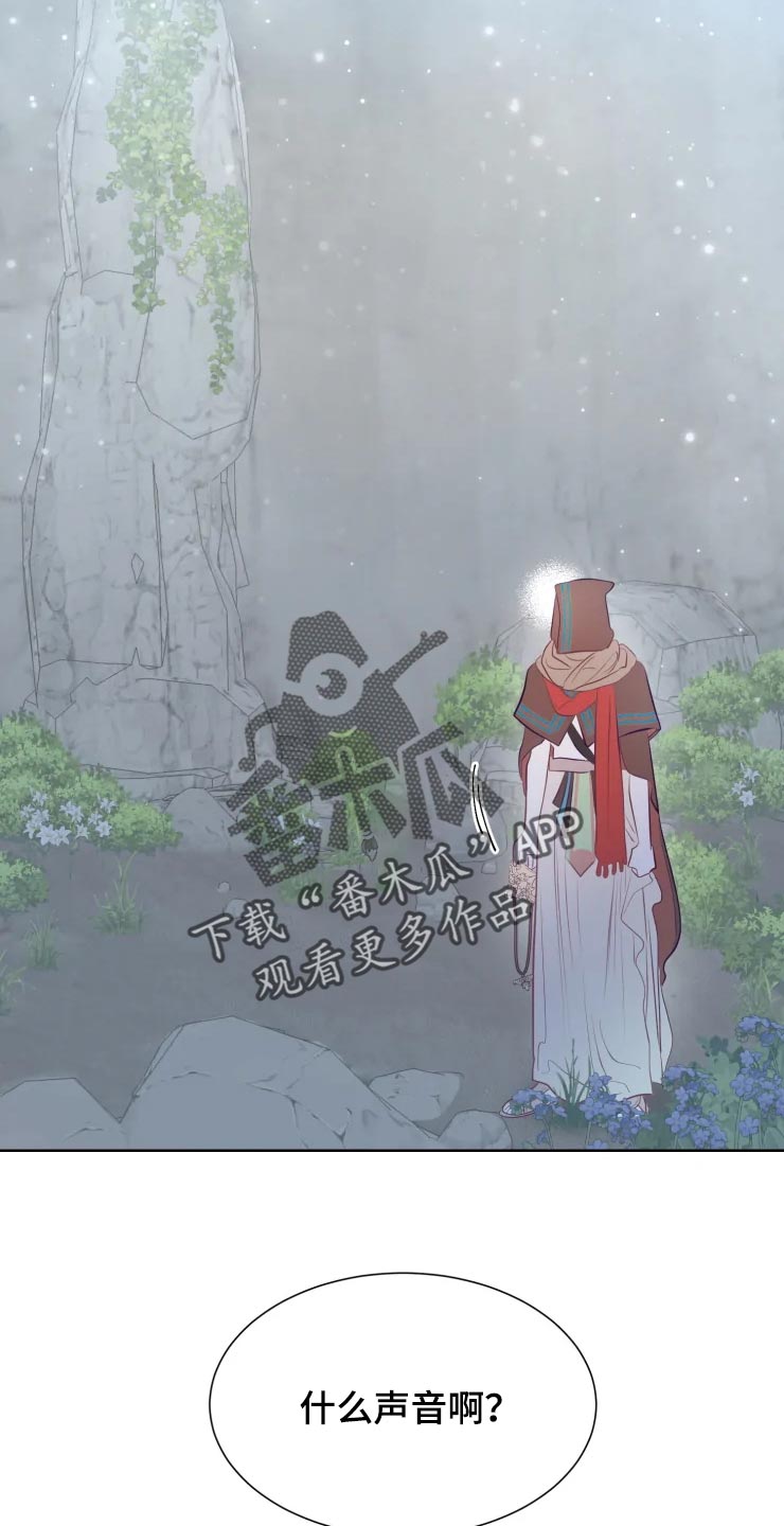 海市王国漫画,第18章：背后的房间3图